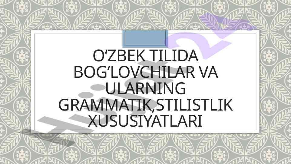 O'zbek tilida bog'lovchilar va ularning xususiyatlari