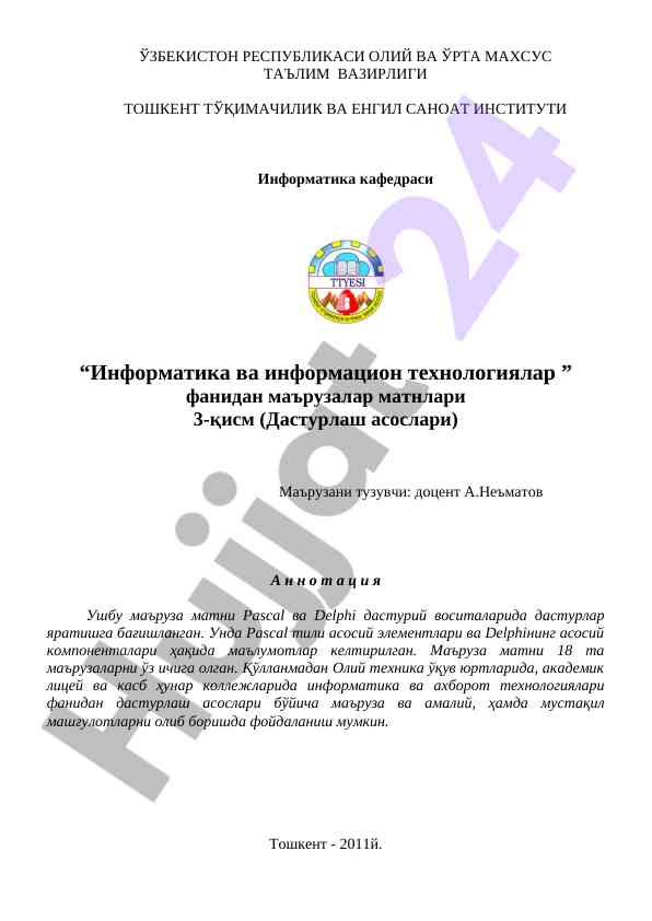 Informatika va informatsion texnologiyalar mаruzalar