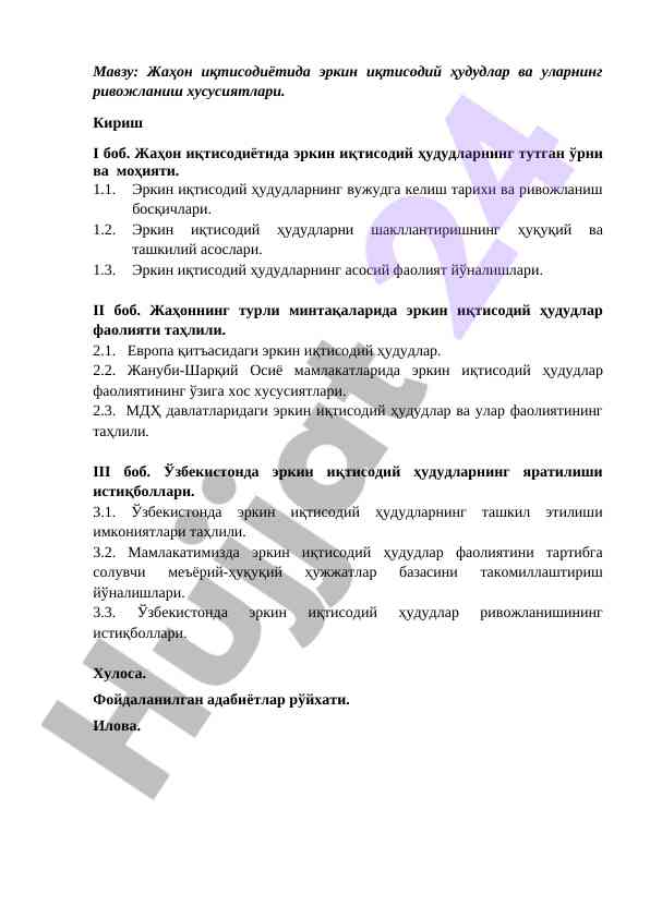 Jahon Iqtisodiyotida Erkin Iqtisodiy Hududlar