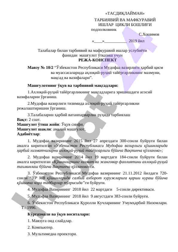 O'zbekiston respublikasi mudoafa vazirligi tayyorligi