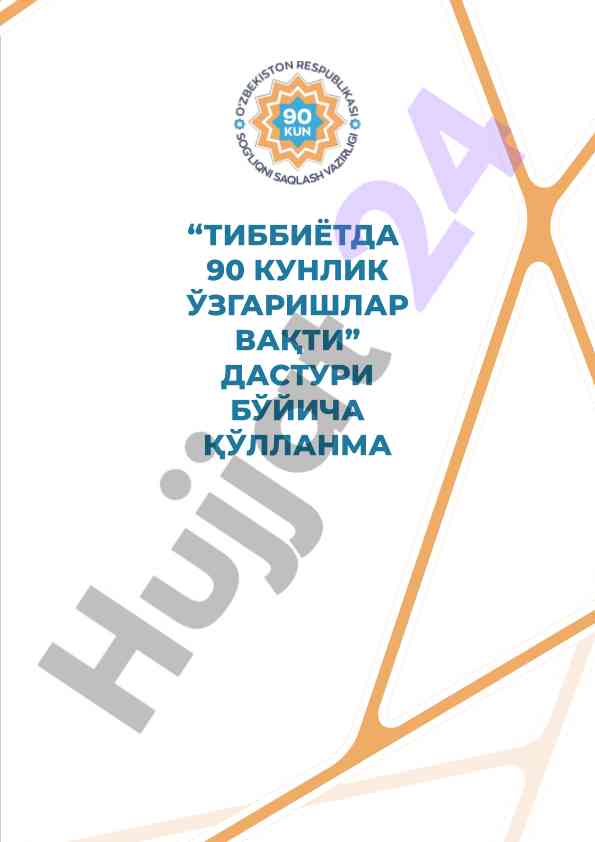 90 kunlik o‘zgarishlar va tibbiy vositalar qo‘llanmasi