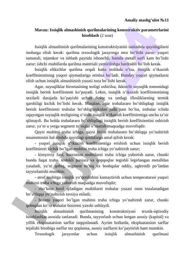 Issiqlik almashinish qurilmalarining parametrlarini hisoblash