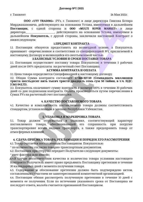 Tijorat shartnomasi talablari va shartlari