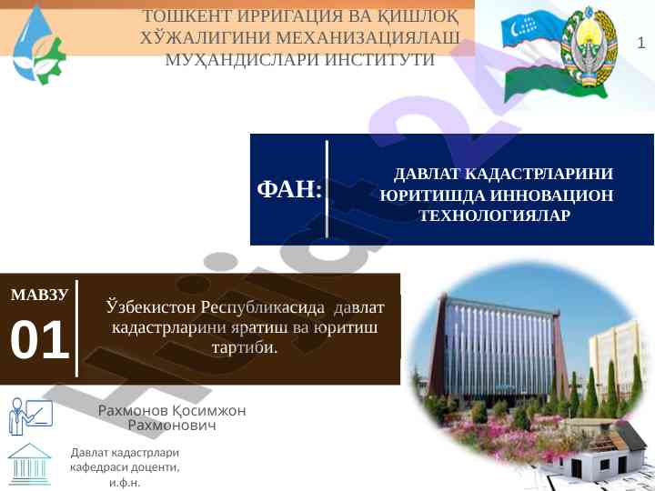 Davr kadastrlari yaratilishi va yuritilishi