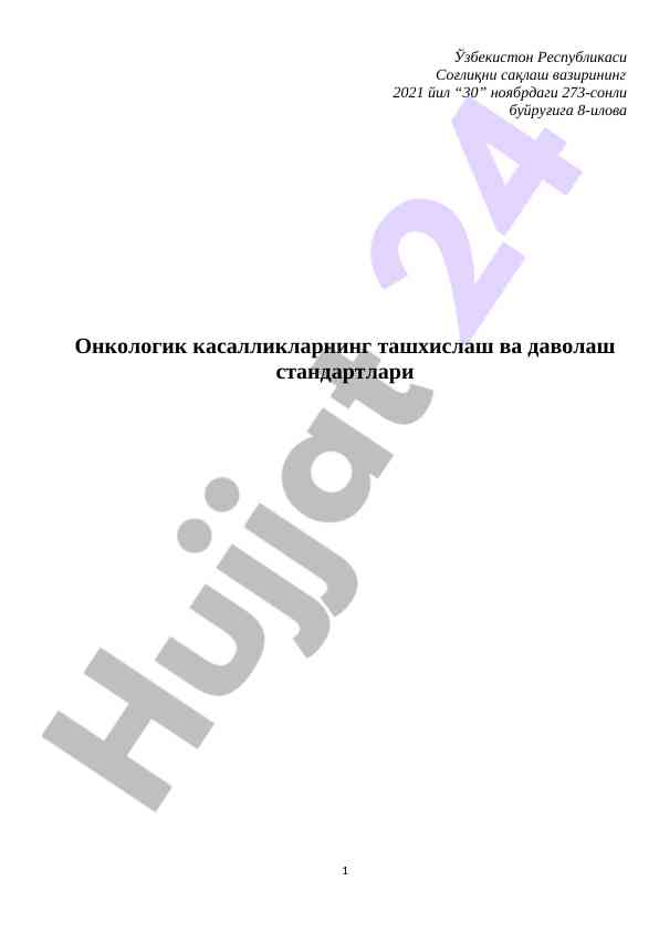 Onkologik kasaliklarni tashxislash va davolash standartlari