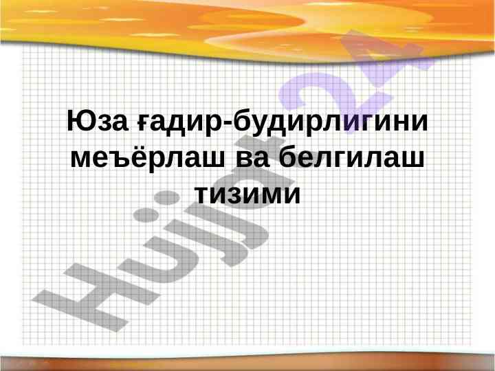 Me'yorlash va belgilash tizimi tahlili