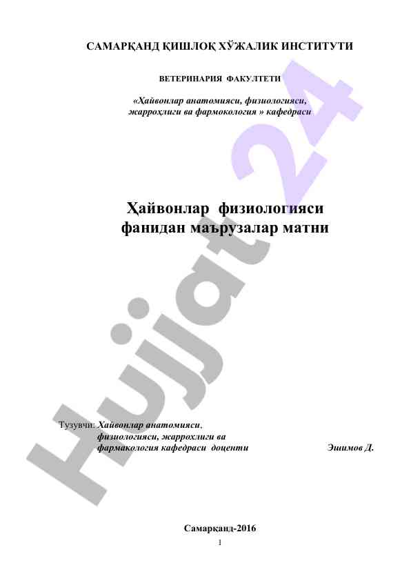 Hayvonlar fiziologiyasi fanidan ma'ruzalar matni