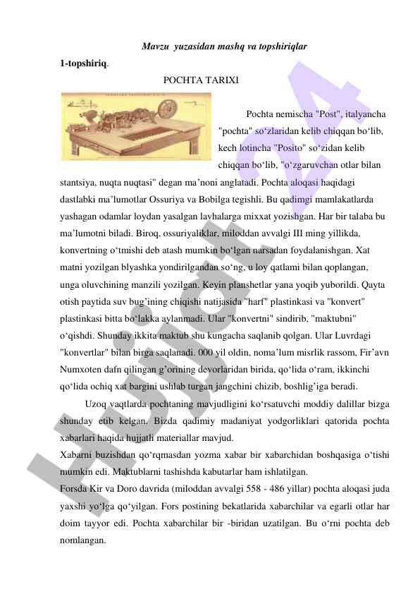 Pochta tarixi haqida ma'lumotlar