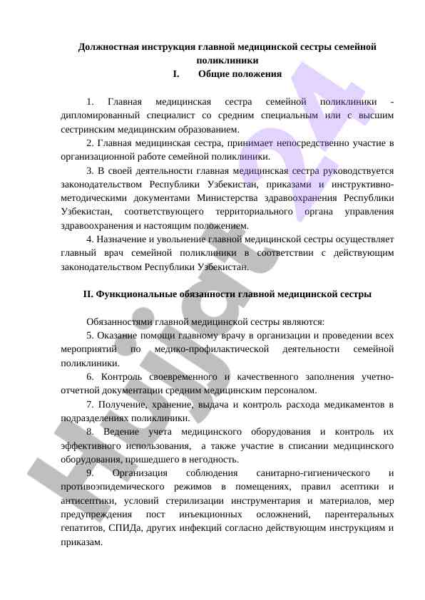 Bosh tibbiyot sestrasi lavozimidan foydalanish