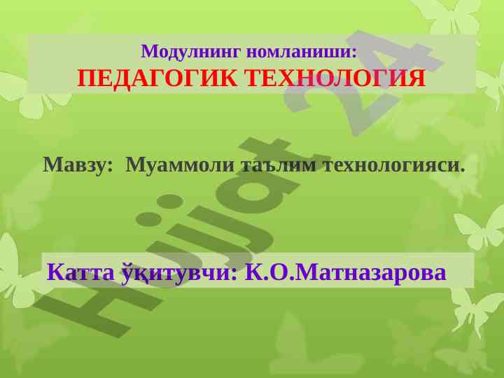 Muammoli ta'lim texnologiyasi va tahlil usullari
