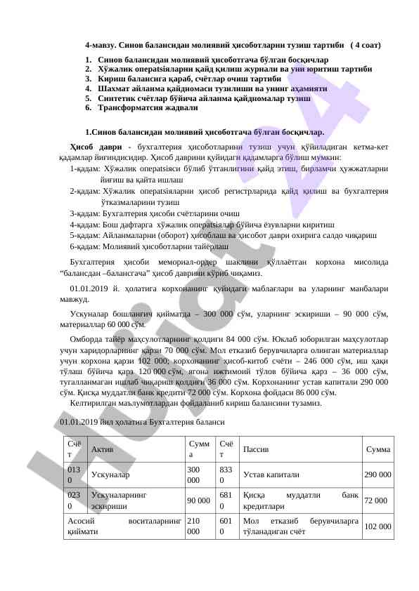 Moliyaviy hisobotlarni tuzish tartibi