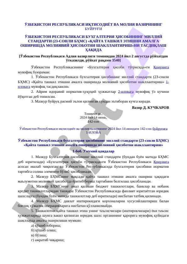 O‘zbekiston buxgalteriya hisobining milliy standarti