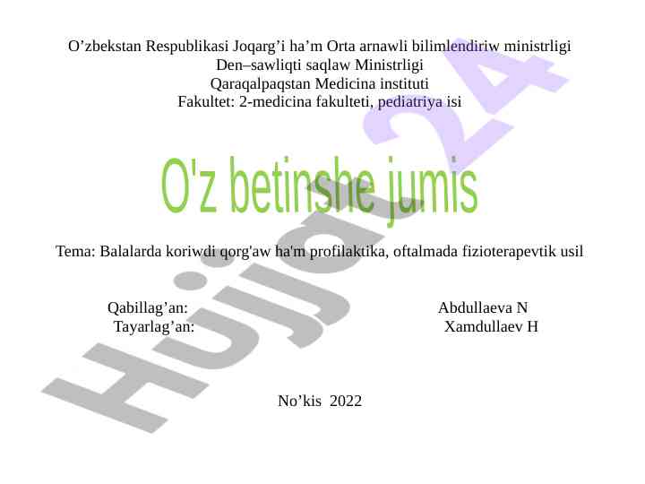 Balalarda koriwni qorg'aw ha'm profilaktika usullari