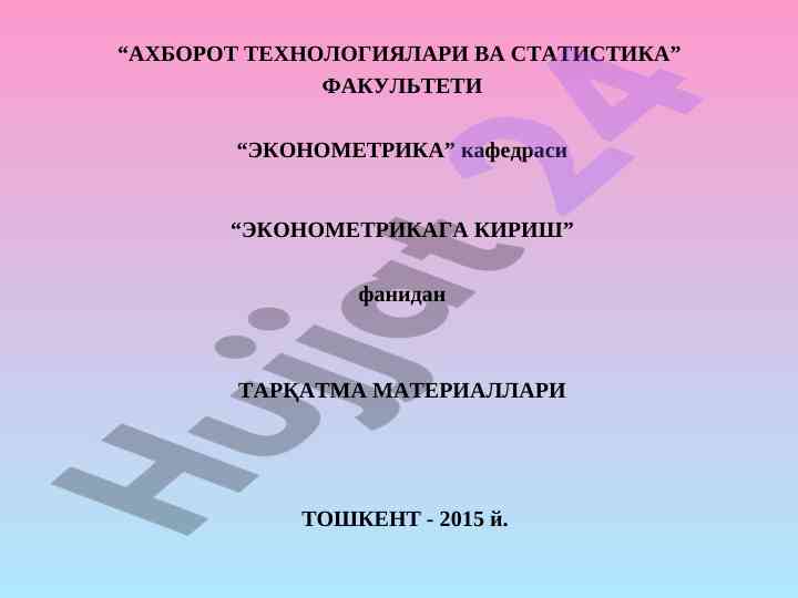 Ekonometrikaga kirish fanidan tarqatma materiallar