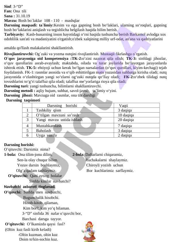 Bosh bo`laklar 108 - 110 - mashqlar
