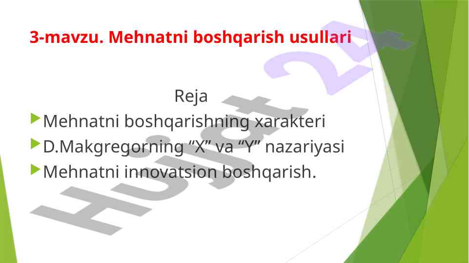 Mehnatni boshqarish usullari va innovatsion yondashuvlar