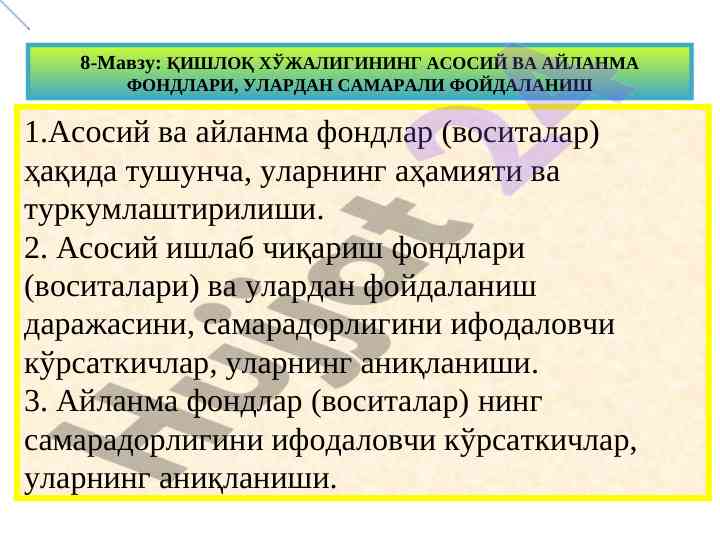 Qishloq xojaligining asosiy va aylana fondlari