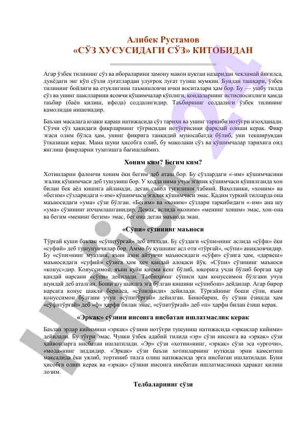 Soz va qo'shimchalar tarixi haqida fikrlar tahlili