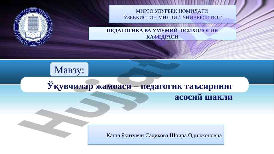 Ўқувчилар жамоаси таъсири ҳақида маълумот