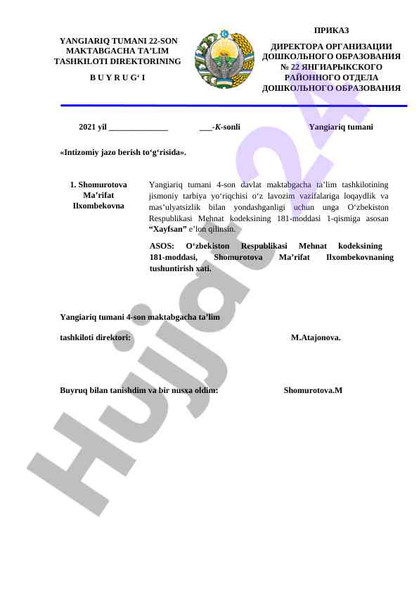Intizomiy jazo berish to‘g‘risida ma’lumotlar