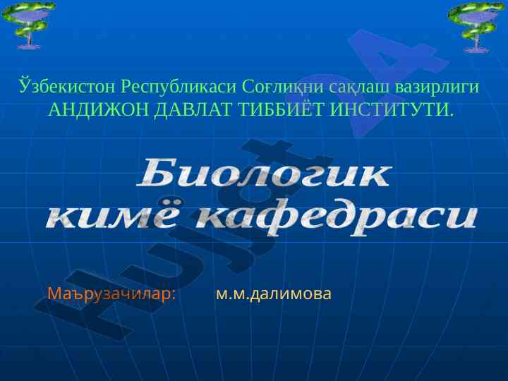 Sўlak biokimyo tahlili va tabiiy vazifalari