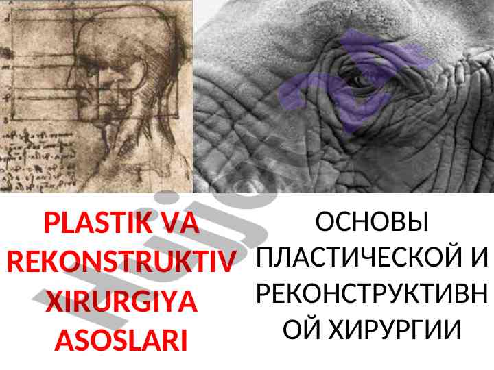 Plastik va rekonstruktiv xirurgiya asoslari