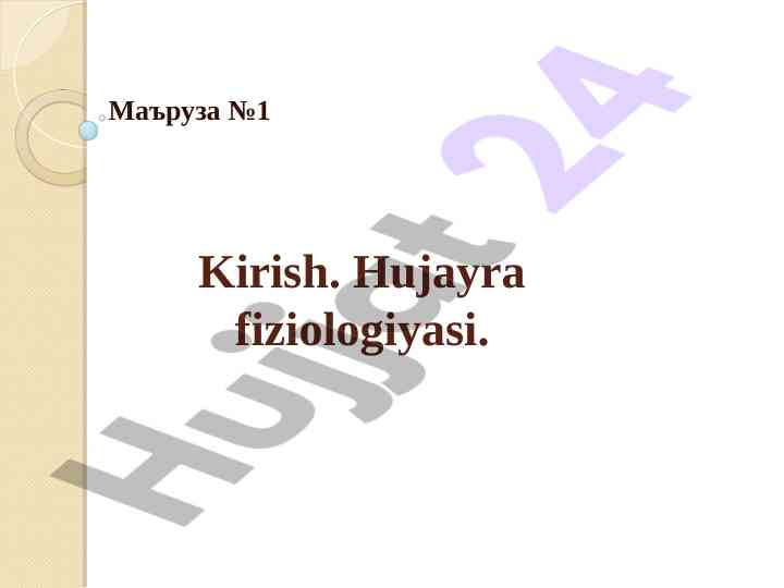 O'simliklar fiziologiyasi fanining asosiy qonuniyatlari