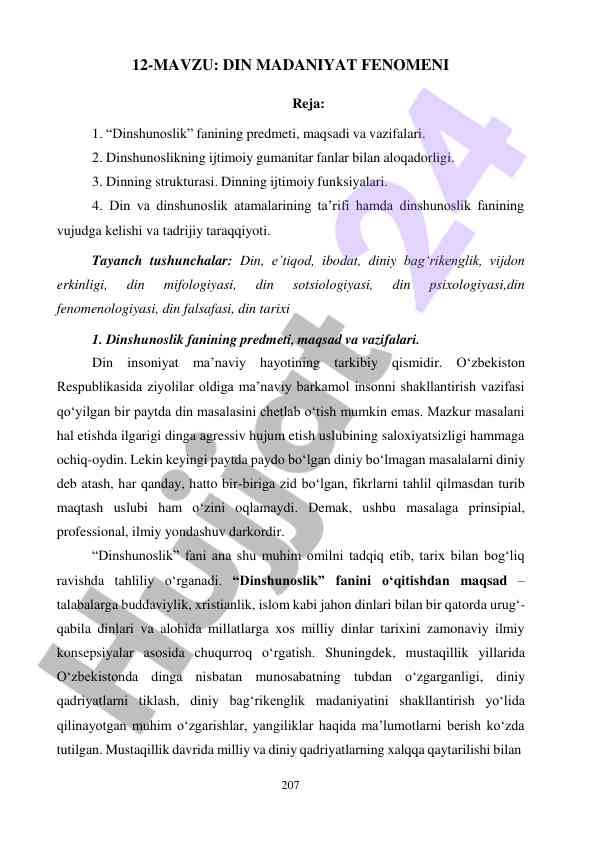 Din madaniyat fenomeni dars rejasi