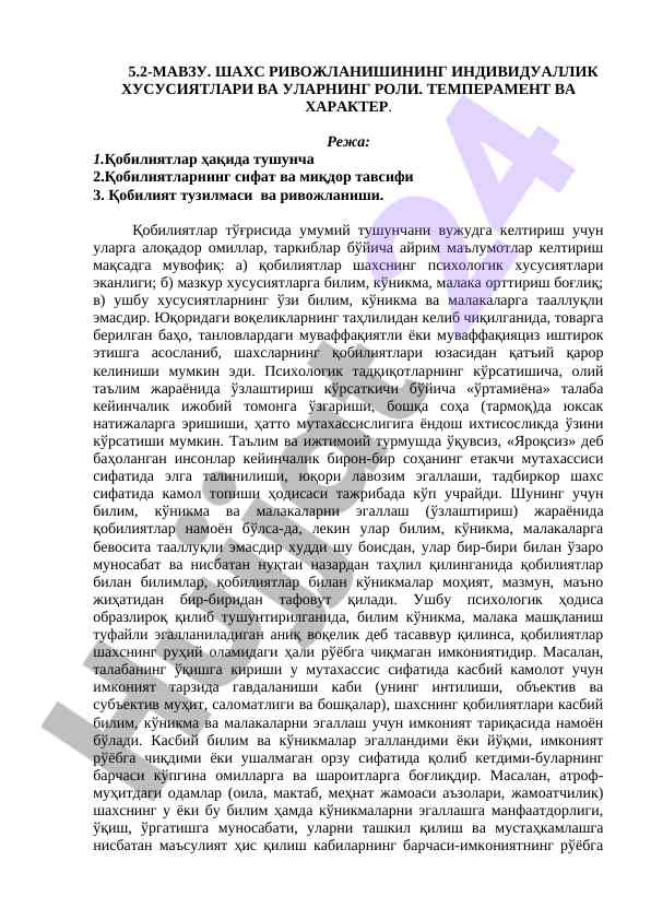 Shaxs rivojlanishining individualik xususiyatlari