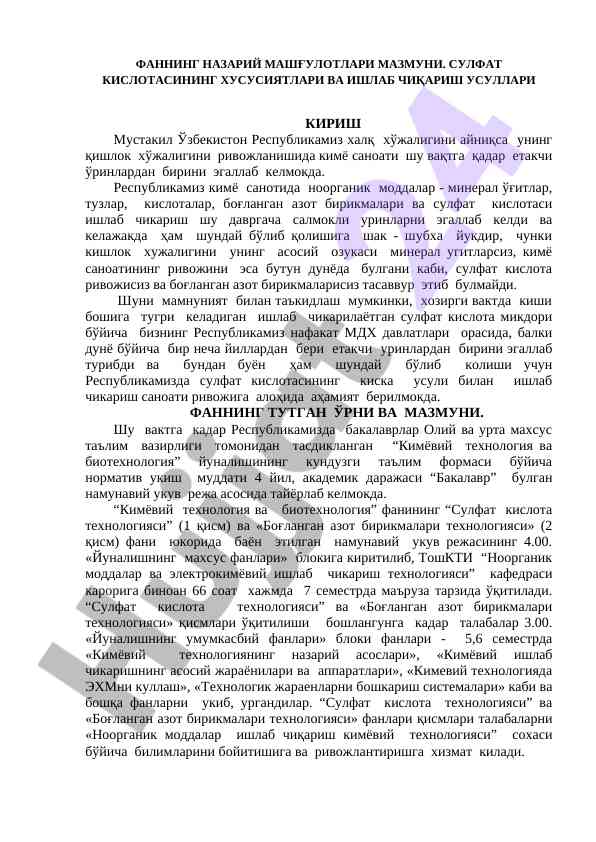 Sulfat kislota xususiyatlari va ishlab chiqarish usullari