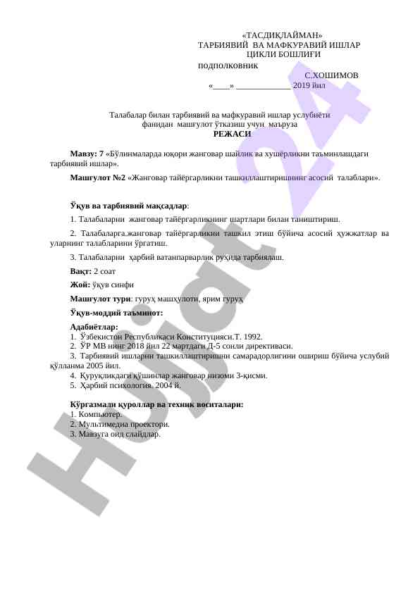 Jangovar tayyorlikni tashkil etish asoslari