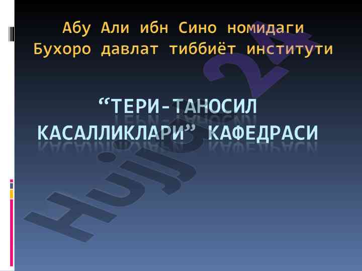 Odam terisini pаразитар kasalligi tahlili