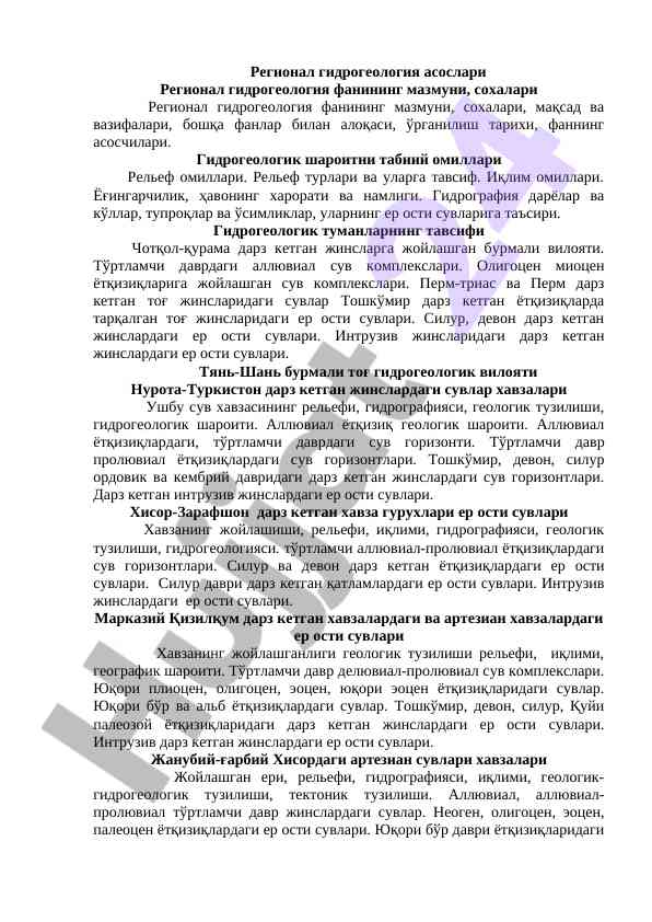 Regional hydrogeology asoslari va ularning ahamiyati