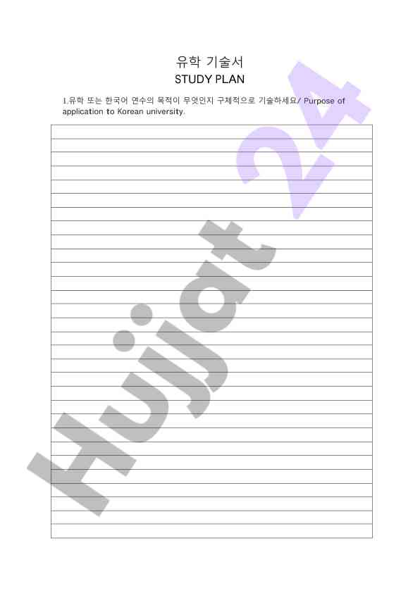 Koreya universitetiga ariza yozish rejasi