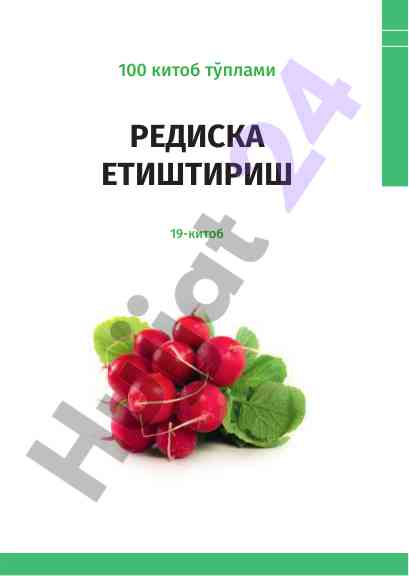 Qishloq xo'jaligida reklama va innovatsiyalar