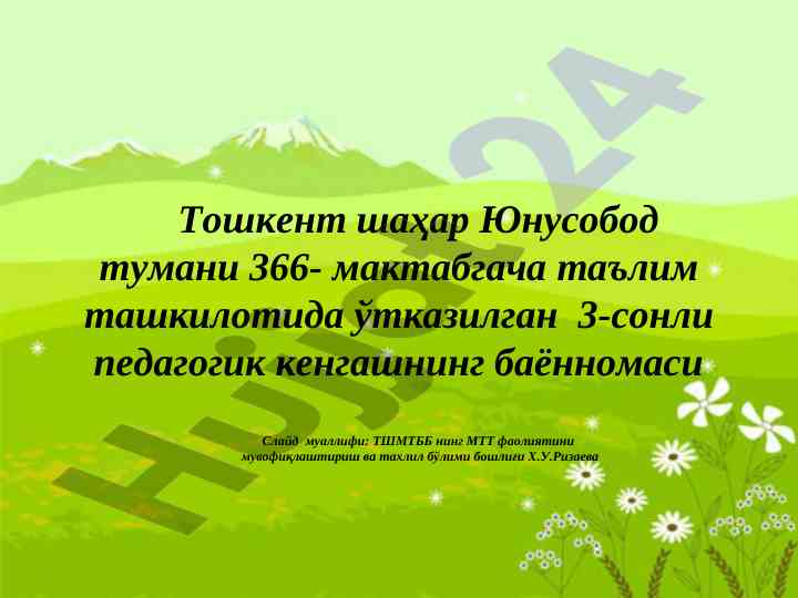 Мактабгача таълимда методик таъминотни бойитиш