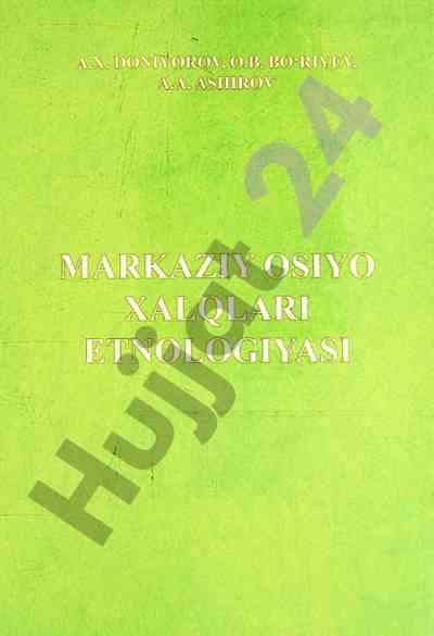 Markaziy osiyo xalqlari etnologiyasi darsligi