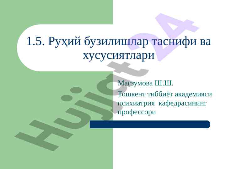 Ruҳiy buzilishlar tasnifi va xususiyatlari