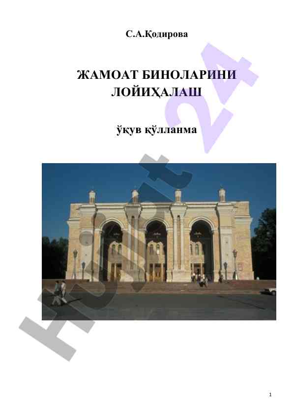 Jamoat binolarini loyihalash o‘quv qo‘llanma
