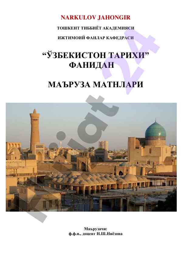 O‘zbekiston tarixi fani dars ishlanmalari