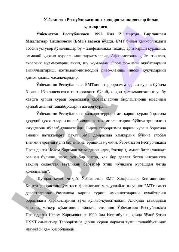 Ўзбекистон республикасининг халқаро ташкилотлар билан ҳамкорлиги