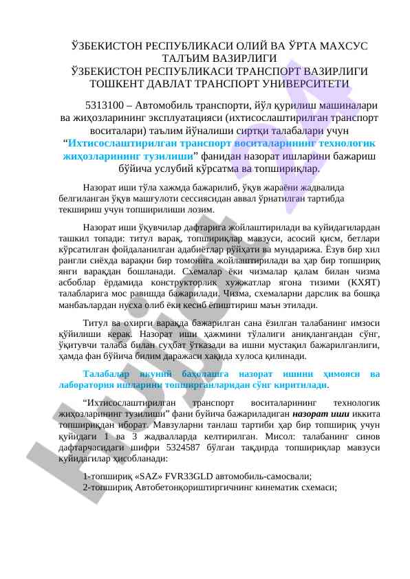 Ixtisoslashtirilgan transport vositalarining tizimi