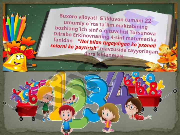 Nol bilan tugaydigan ko`pxonali sonlarni ko`paytirish