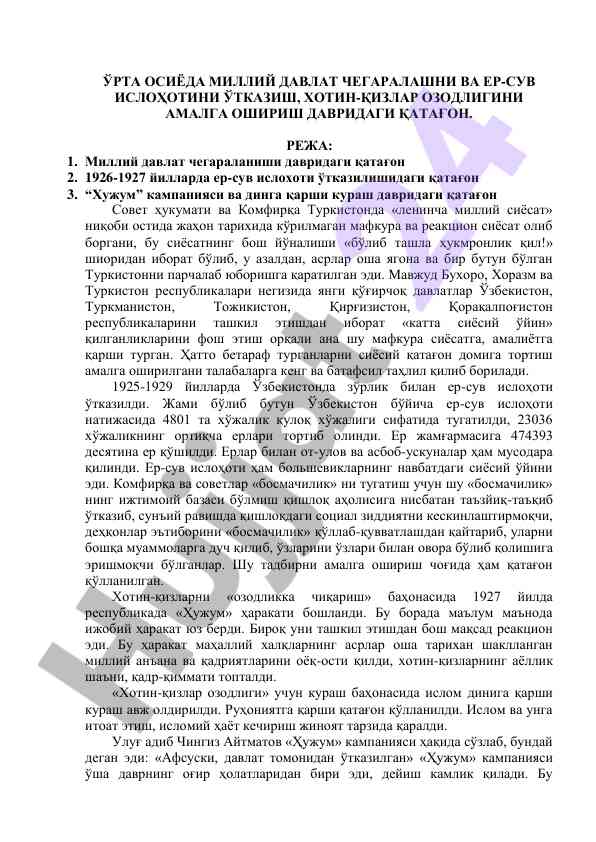 Ўрта осийода давлат чегаралаш ислоҳотлари таҳлили