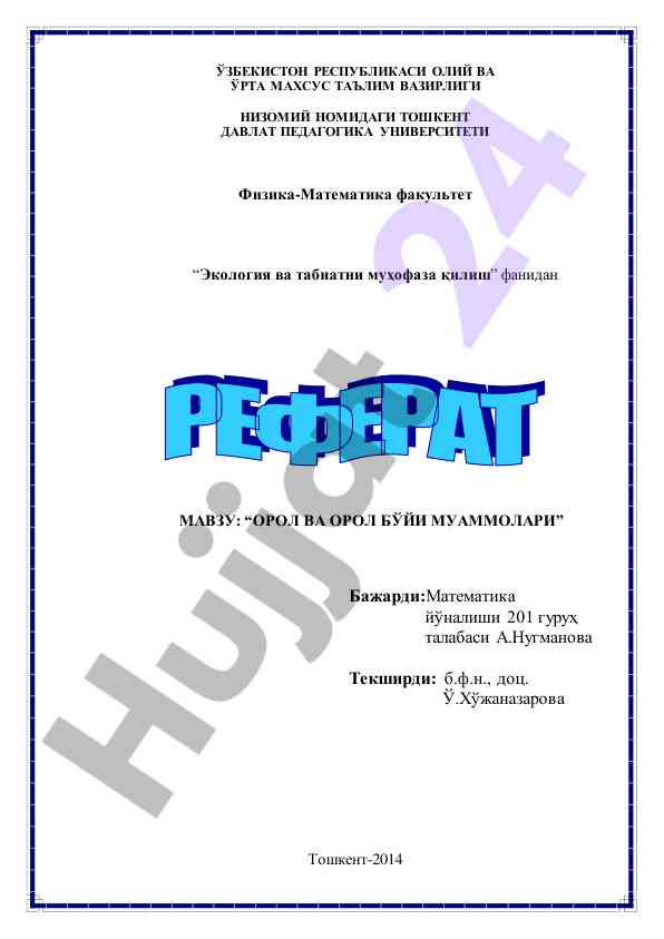 Orol va orol bo'yidagi muammolar tadqiqoti