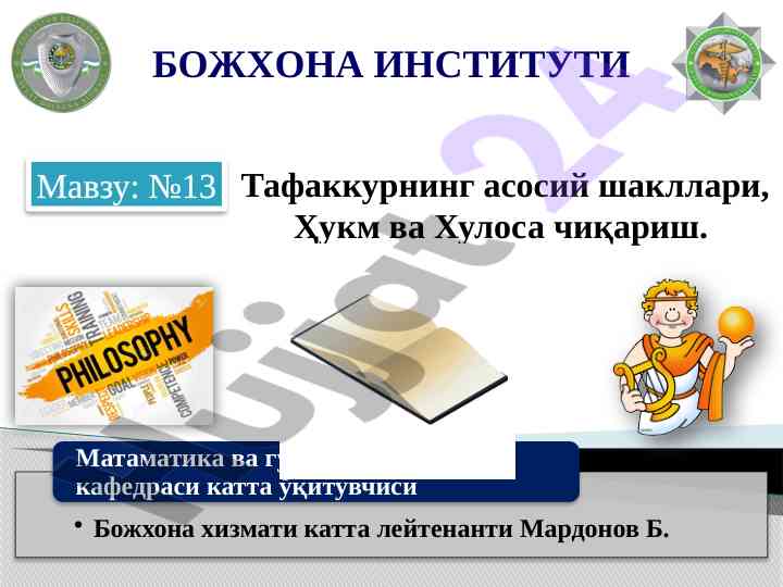 Tafakkurning asosiy shakllari va hukm