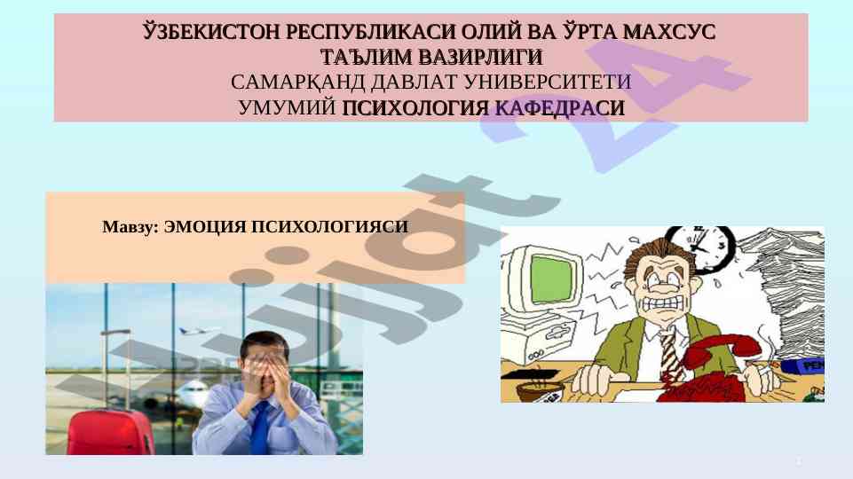 Emotsiya psixologiyasi va uning asoslari