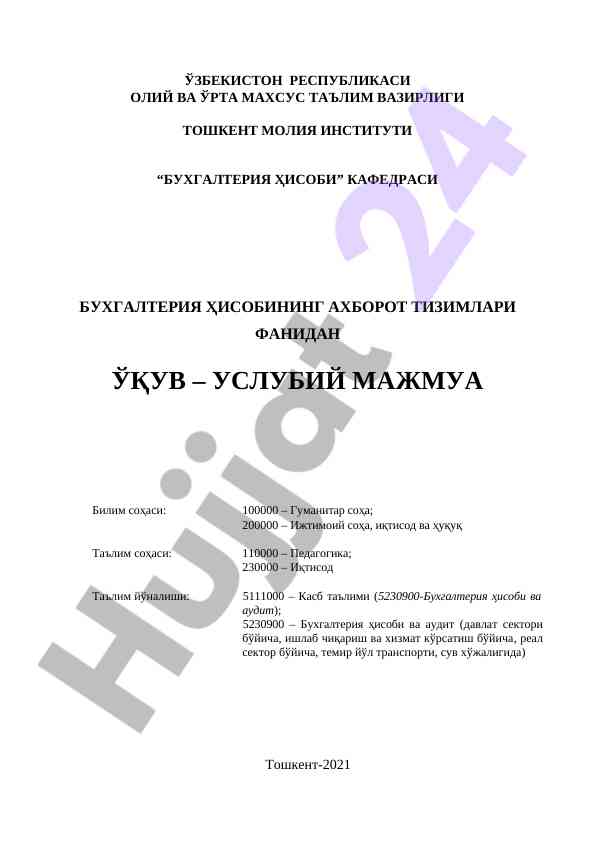 Buxgalteriya hisobi fanidan o‘quv uslubiy majmua
