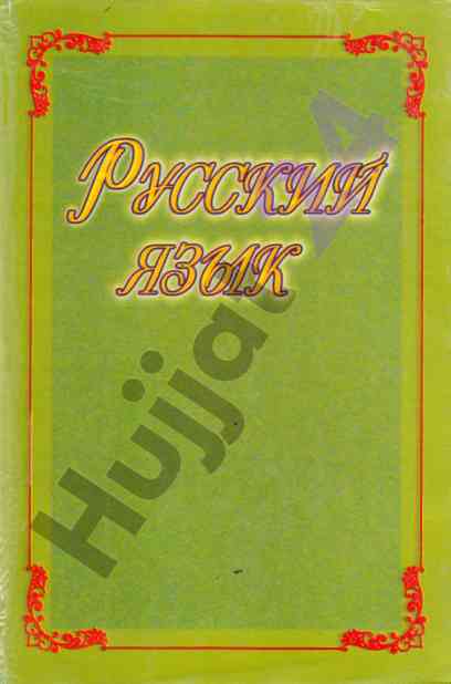 Praktik kurs tili uchun o‘quv qo‘llanma