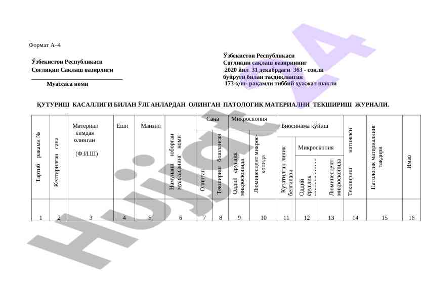 Kutirish kasalligi bilan olilgan patologik materialni tekshirish